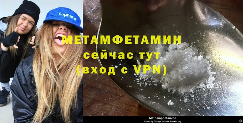 Первитин Methamphetamine  купить   kraken зеркало  Самара 